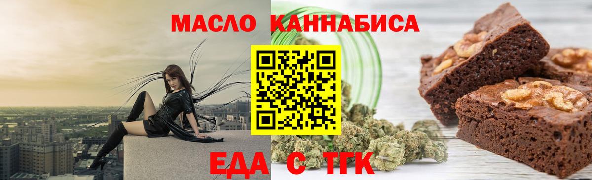 Ноябрьск  Canna-Cookies конопля  Вход с VPN 