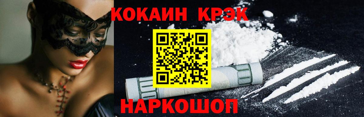 COCAIN  Cocaine 98%  Вход с VPN  COCAIN 97%  Ноябрьск 