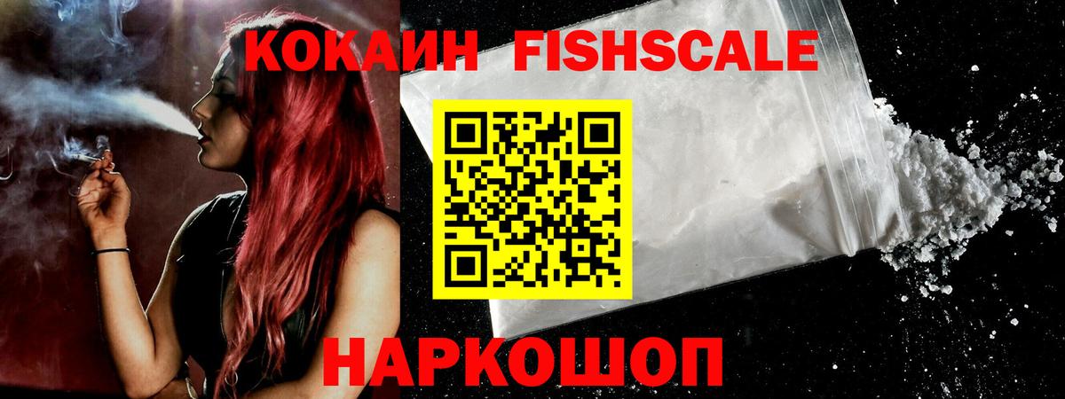 КОКАИН Колумбийский Ноябрьск