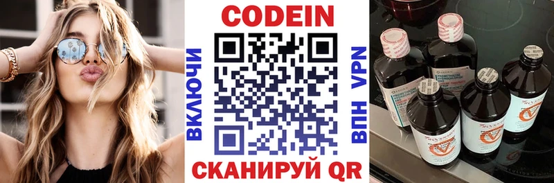 Кодеин Purple Drank  как найти закладки  Ноябрьск 