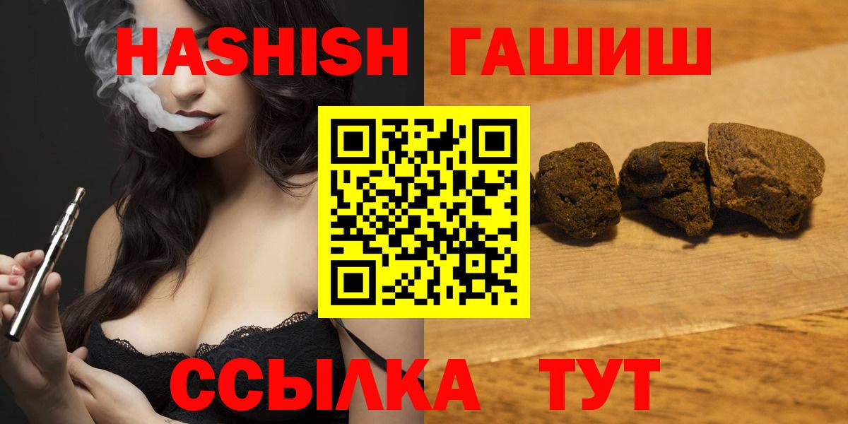 Гашиш Premium  Вход с VPN  Ноябрьск  ГАШИШ индика сатива 