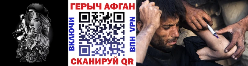KRAKEN ссылки  продажа наркотиков  Ноябрьск  ГЕРОИН афганец 