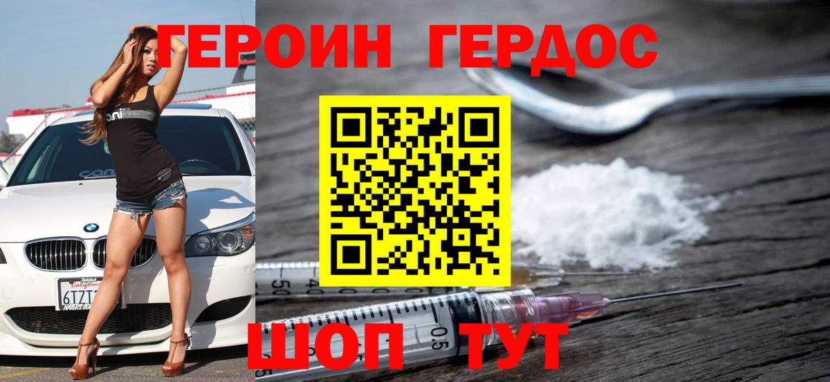 Героин афганец Ноябрьск