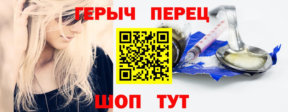 Ноябрьск  Героин герыч  Вход с VPN 