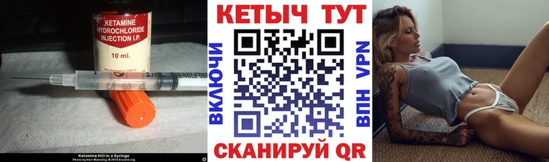 КЕТАМИН VHQ где продают Ноябрьск