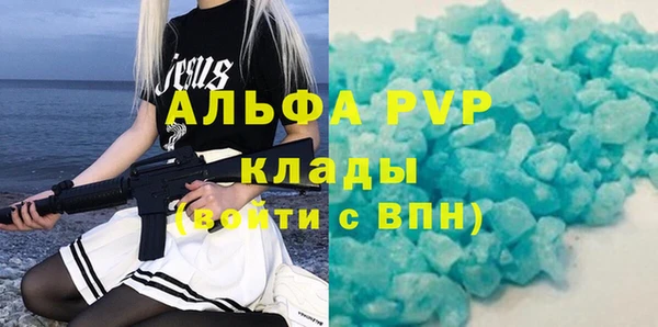 альфа пвп VHQ Володарск