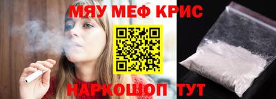 мефедрон Гатчина