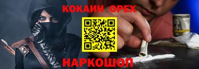 кокаин Гай