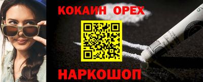 кокаин Гай
