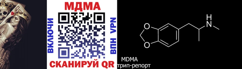 наркотики  Ноябрьск  MDMA кристаллы 