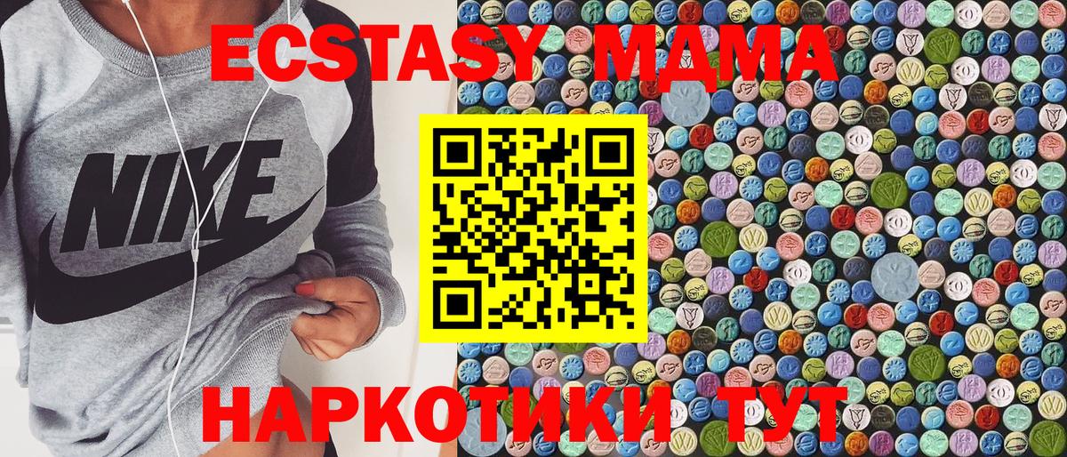 МДМА молли Ноябрьск