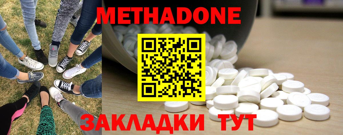 Метамфетамин Ноябрьск