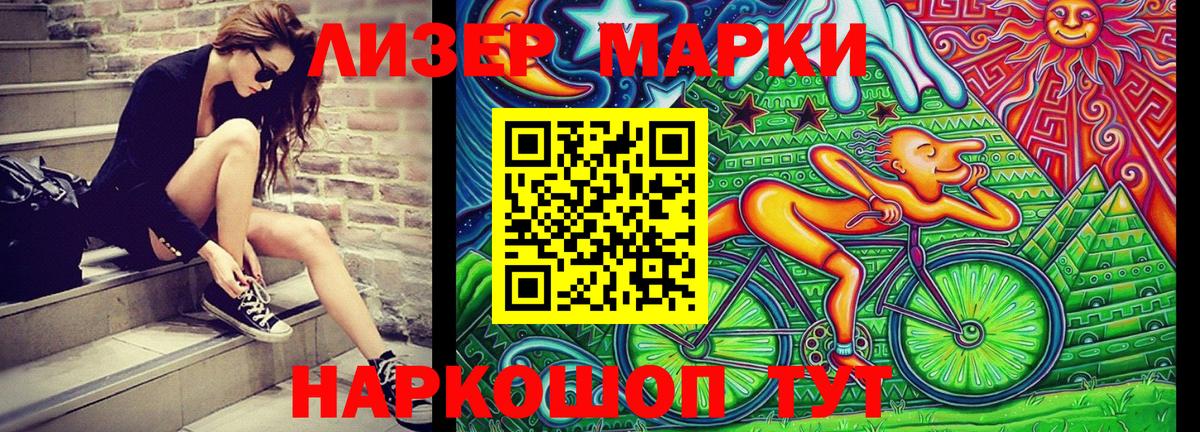 Марки N-bome 1,8мг Ноябрьск