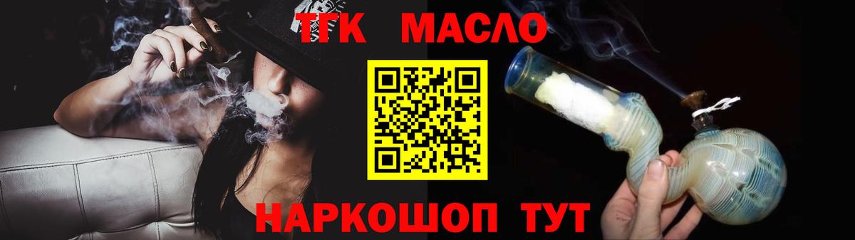 Дистиллят ТГК Wax  Вход с VPN  Ноябрьск 